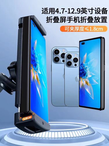 车载前排平板支架适用折叠屏手机ipad出风口挂钩娱乐导航汽车用品 - 图1