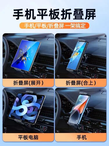 车载前排平板支架适用折叠屏手机ipad出风口挂钩娱乐导航汽车用品 - 图0