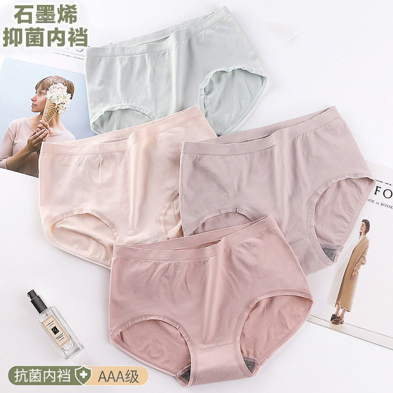 石墨烯抗菌女士中腰学生无痕三角裤 leidya内裤