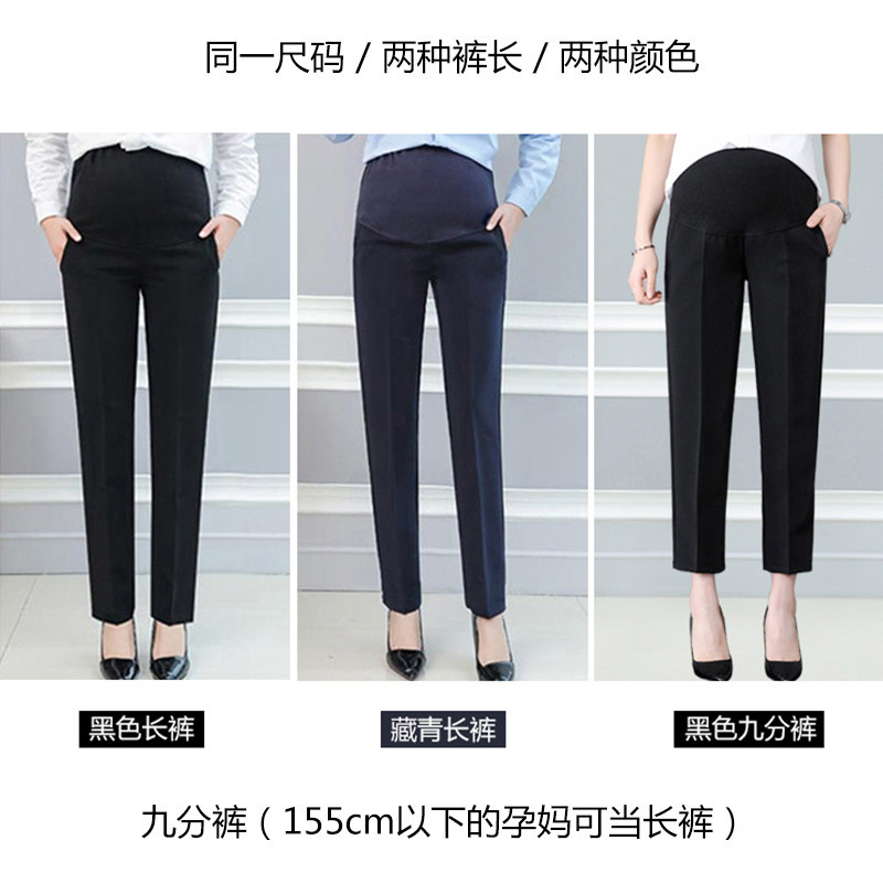 孕妇装西裤工作裤春秋藏青色夏季薄款工装裤西装裤藏蓝色直筒裤,淘宝优惠券,粉丝福利购,淘宝优惠卷