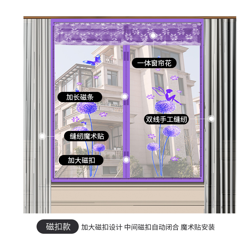 窗户防蚊子纱窗纱网魔术贴门帘磁性沙窗防蝇通风自装粘免打孔家用