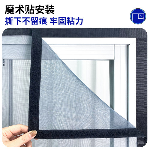 魔术贴隐形防蚊纱窗网自装型定制家用自粘式窗户简易沙窗帘免打孔 - 图3