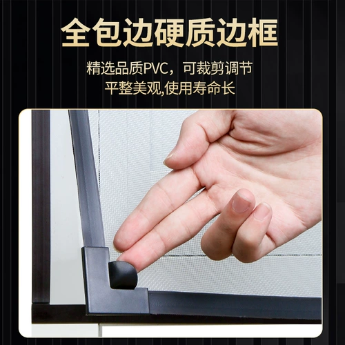 Средство от комаров, самоклеющаяся невидимая ткань для домашнего использования