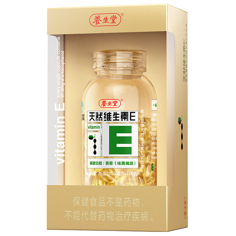 养生堂天然维生素e祛黄褐斑软胶囊 铸塔保健品维生素/复合维生素