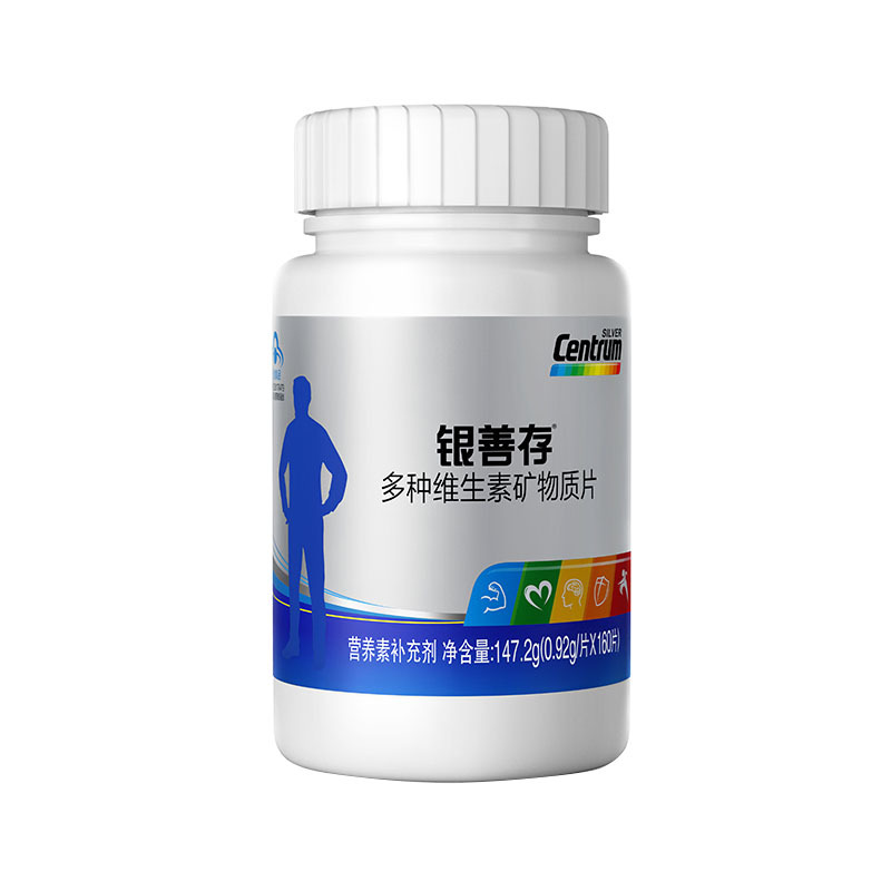 银善存中老年人男士复合维生素c银片vc五十岁以上官方旗舰店同款
