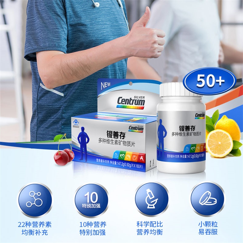 铸塔保健品专营店银善存中老年人男士多种复合维生素维他命b族vc多维vb3