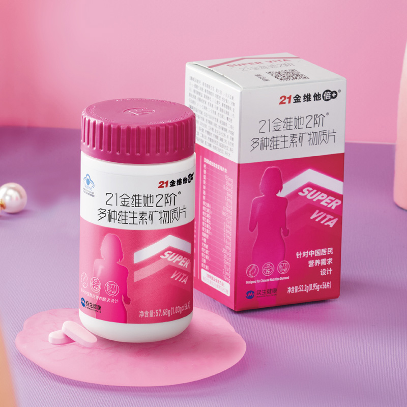21金维他成人女士多种复合维生素片烟酰胺女性vc桃花瓶旗舰官方店