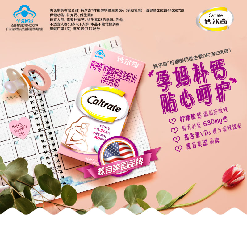 铸塔保健品专营店钙尔奇柠檬酸钙维生素D3钙片孕妇乳母孕期孕中期孕晚期哺乳期补钙1
