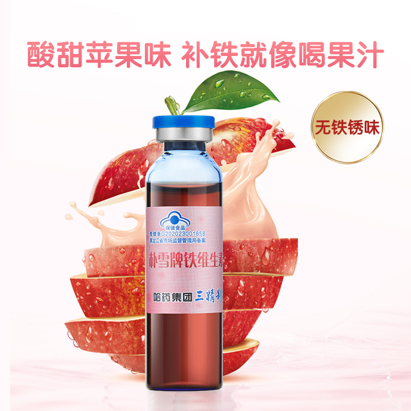 哈药朴雪补铁口服液补维生素B12血女性乳母孕妇礼盒官方旗舰店款