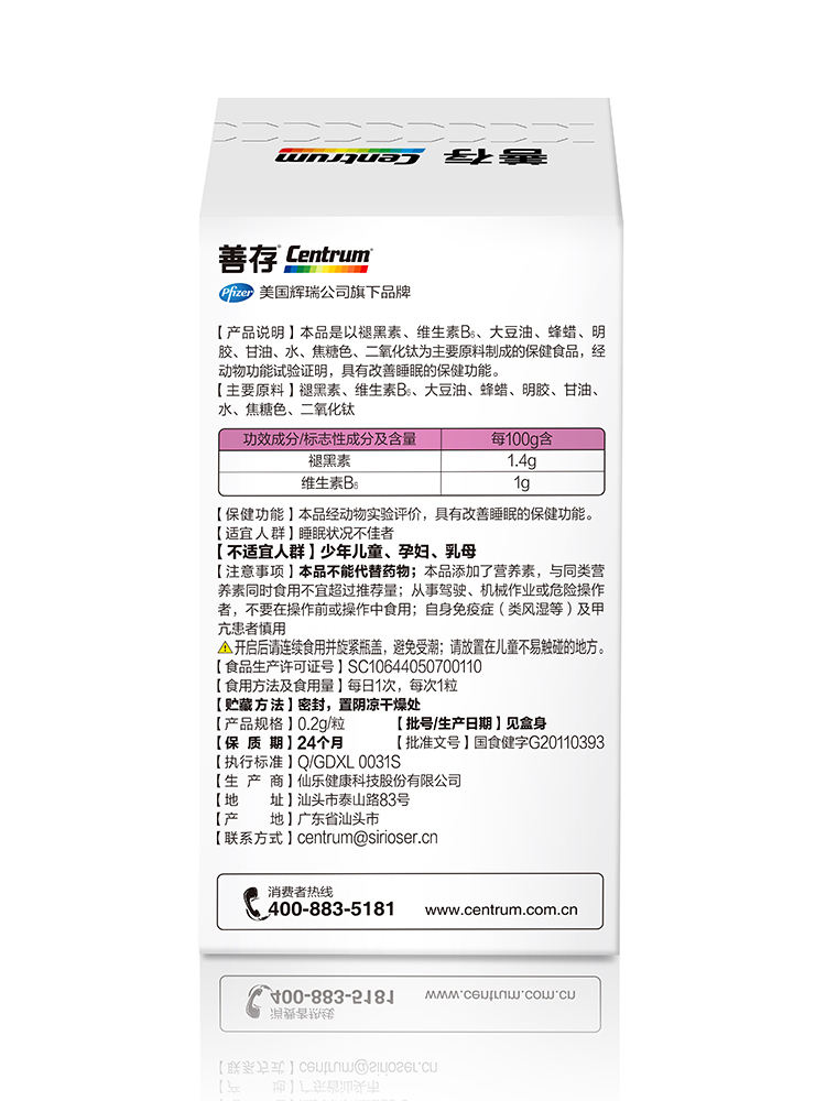 铸塔保健品专营店善存褪黑素维生素B6软胶囊90粒改善睡眠男女深度睡眠片退黑色2