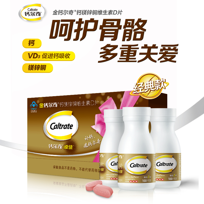 年货礼盒】钙尔奇钙片碳酸钙d3礼盒成人中老年补钙旗舰官方店正品