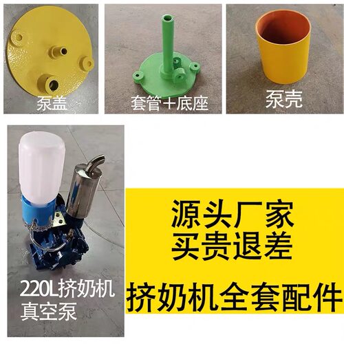 奶牛挤奶机用240cc 真空泵挤奶机 厅用集乳器胶圈透明盖开关 - 图3
