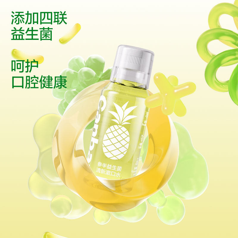 参半益生菌漱口水瓶装250ml金郁凤梨抑菌持久留香清新口气正品,淘宝优惠券,粉丝福利购,淘宝优惠卷