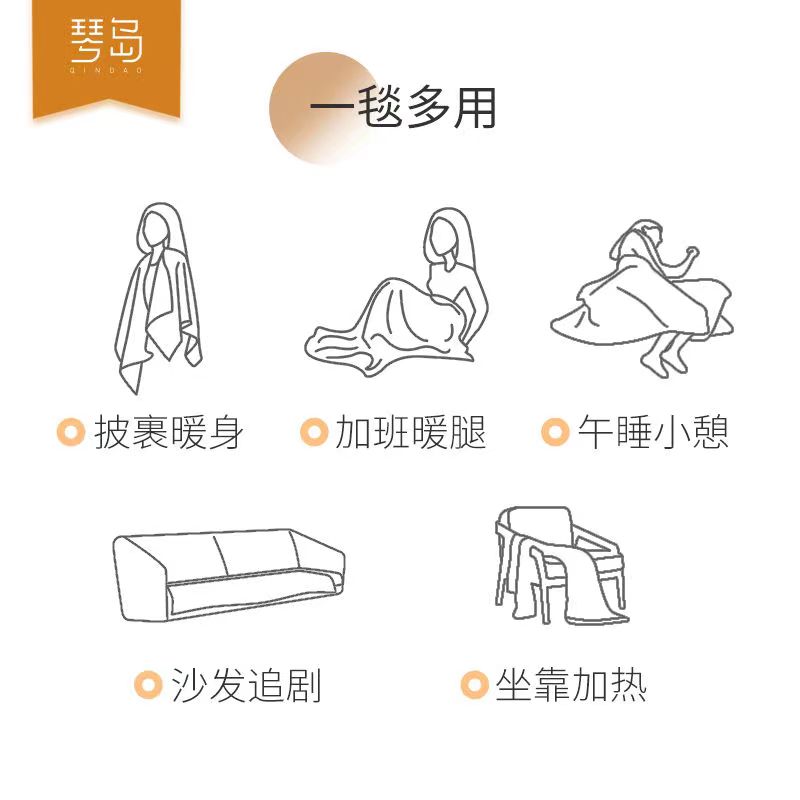 琴岛电热暖身毯办公室电热毯盖腿法兰绒沙发毯水洗披肩发热空调毯 - 图2