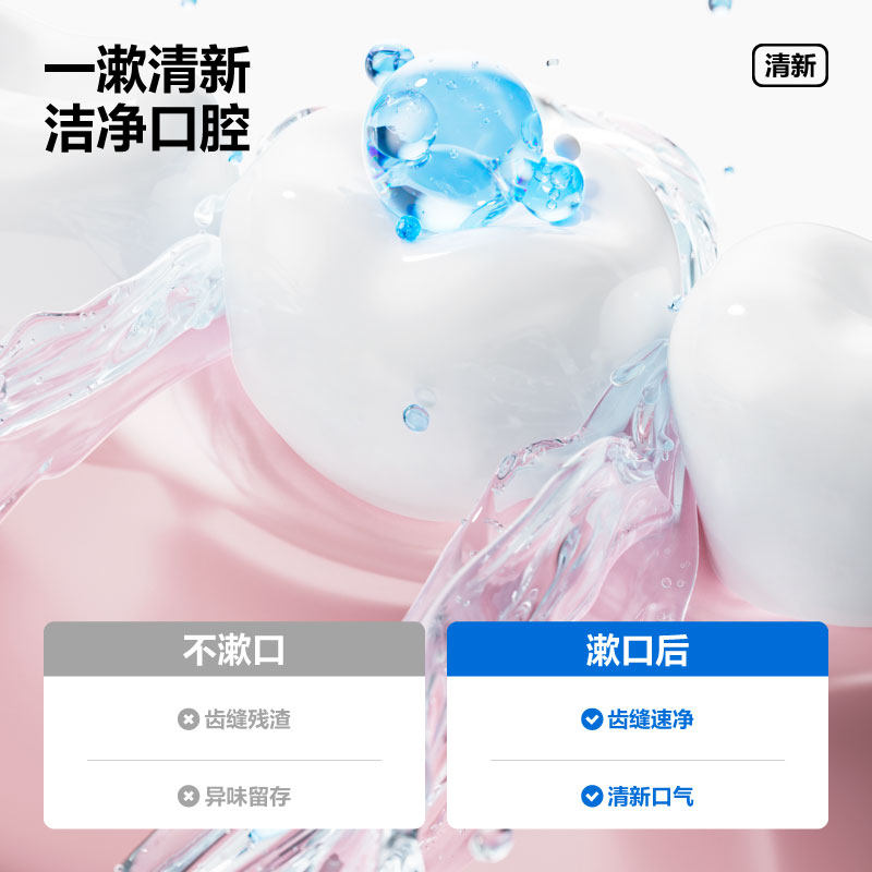 参半益生菌漱口水250ml瓶装抑菌持久留香清新口气温和不辣口正品,淘宝优惠券,粉丝福利购,淘宝优惠卷