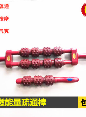 健身能量疏通按摩棒包邮