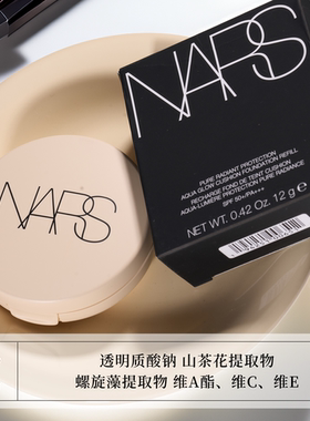干皮/混干Nars圆气垫一套