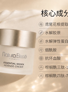 NB悦碧施紧肤抚痕面霜淡纹增胶原