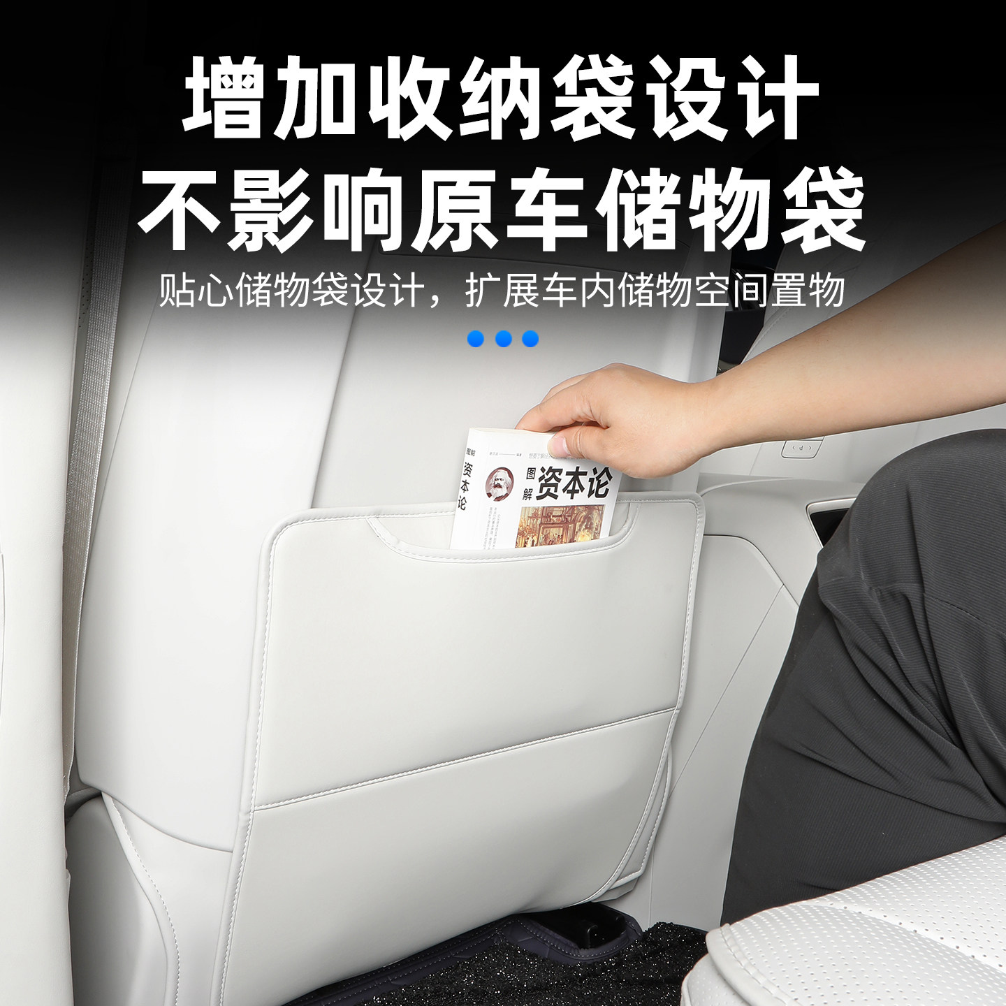 适用别克至境L7皮革座椅后防踢垫后排防护垫后座保护贴配件,淘宝优惠券,粉丝福利购,淘宝优惠卷