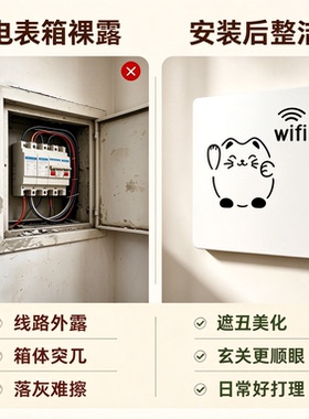 免打孔向上推拉电表箱遮挡盒装饰