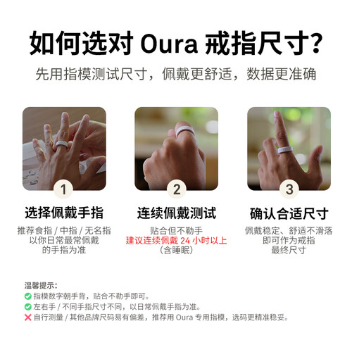 Oura Ring4指模 适用于Oura Ring智能戒指尺寸测量套件新款正品 - 图0