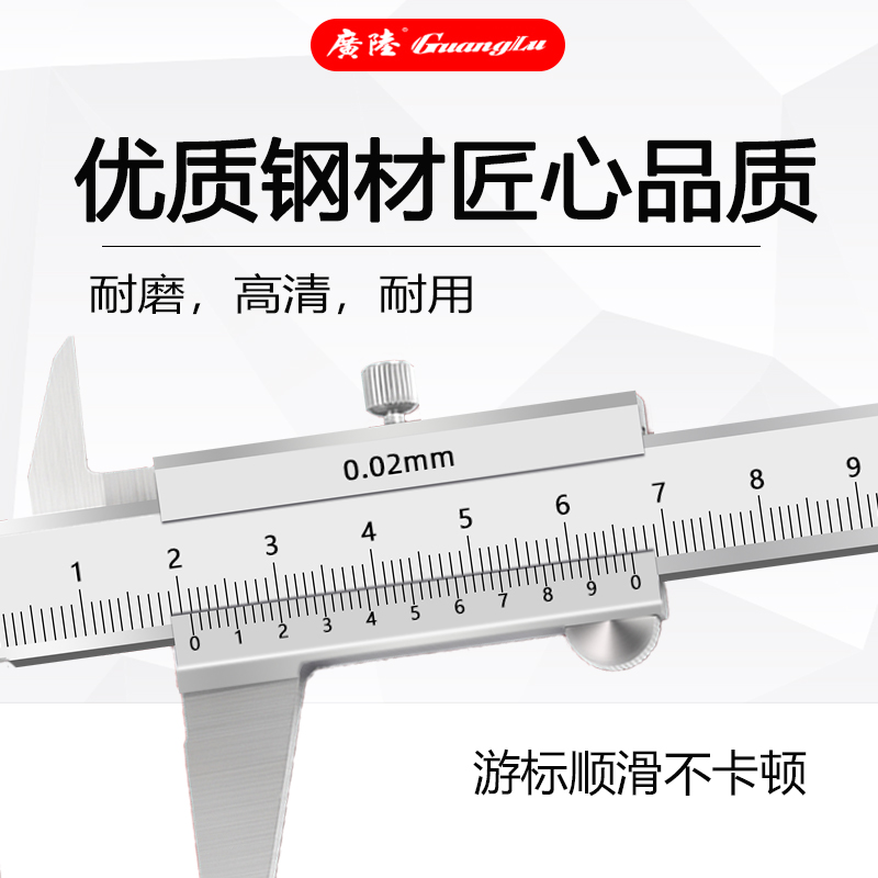 正品广陆闭式四用游标卡尺不锈钢高精度油表卡尺0-150-200-300mm - 图0