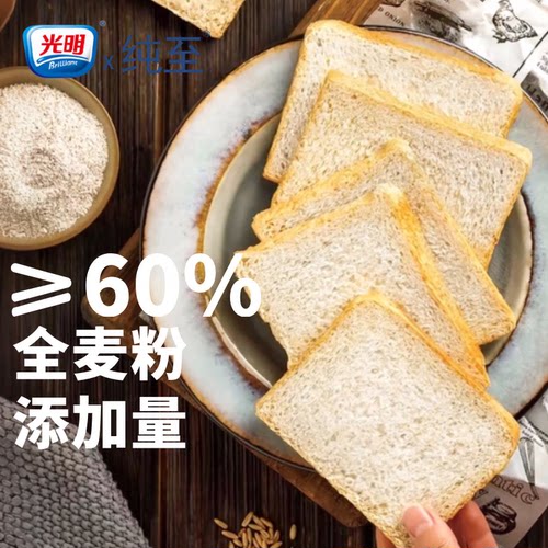 光明真全麦吐司面包500g小包装学生早餐厚切代餐三明治无添加蔗糖 - 图2