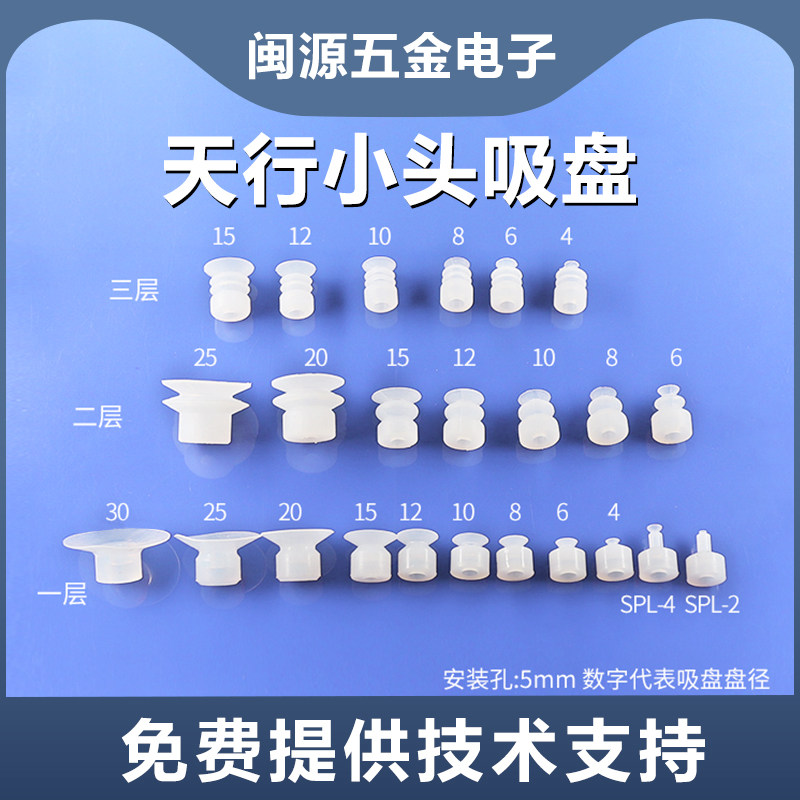 天行小头真空吸盘机械手治具配件单双三层透明硅胶吸嘴头气动元件,淘宝优惠券,粉丝福利购,淘宝优惠卷