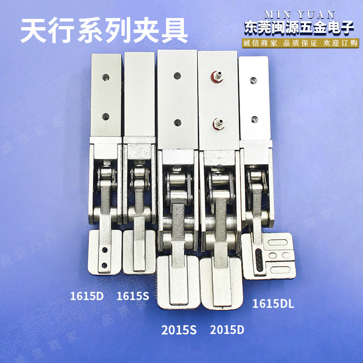机械手配件水口大小夹具天行单动双动夹子1615S/D2015D/S气动工具,淘宝优惠券,粉丝福利购,淘宝优惠卷