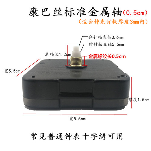 正品静音康巴丝扫描挂钟机芯十字绣钟表芯diy配件石英钟机芯包邮