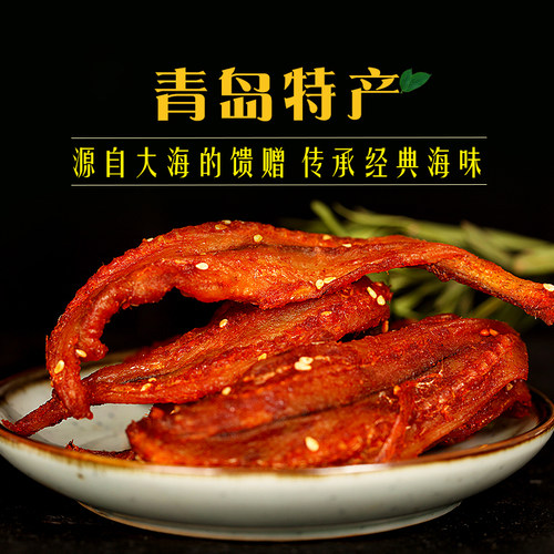 海边人甜辣龙头鱼蜜汁香酥新鲜烤小鱼干即食零食小吃青岛特产解馋 - 图1