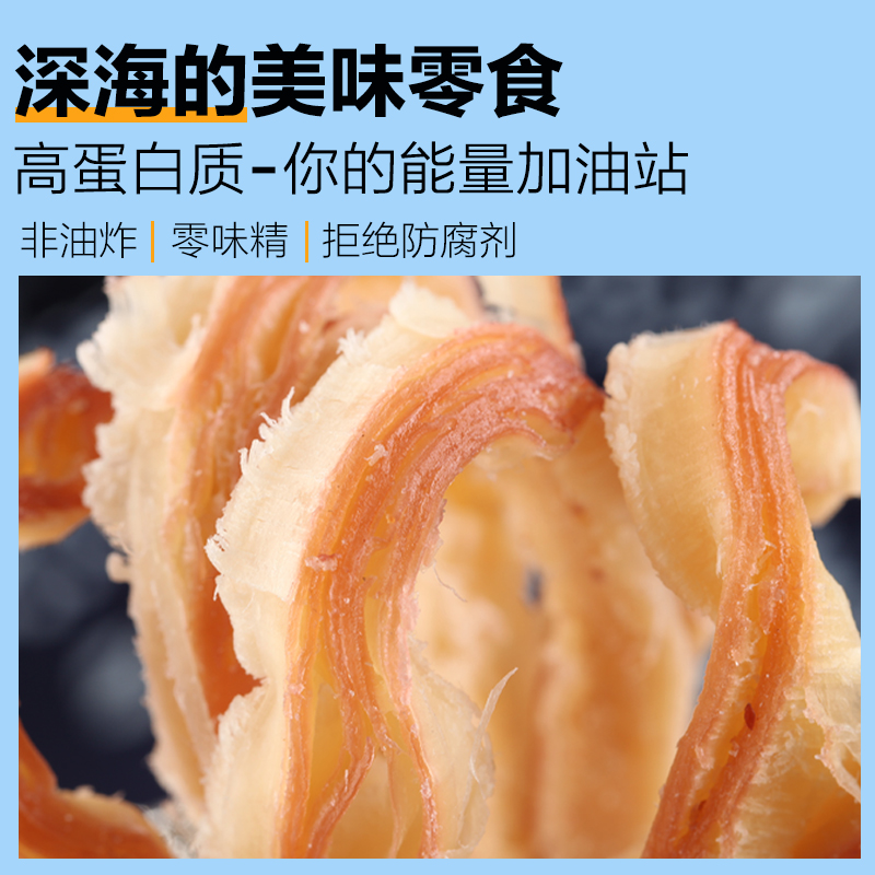 海边人碳烤鱿鱼丝鱿鱼条海鲜即食手撕鱿鱼干干货小吃零食休闲食品 - 图1