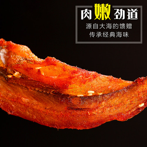 海边人甜辣龙头鱼蜜汁香酥新鲜烤小鱼干即食零食小吃青岛特产解馋 - 图2