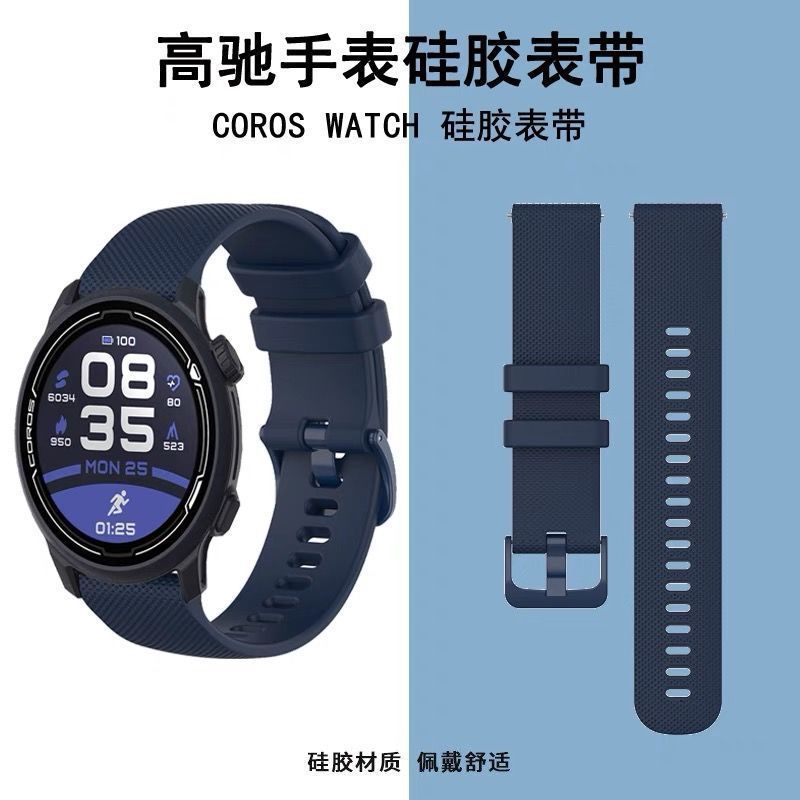 适用COROS高驰APEX手表表带pro硅胶运动腕带42/46MM高驰Pace2表带-图3