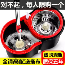 Mop Rod Swivel Mop Head Free Hand Wash Mesh Red Universal Dump Water Slop Slop Mop Home Dry And Wet Dual-use One Tug Net