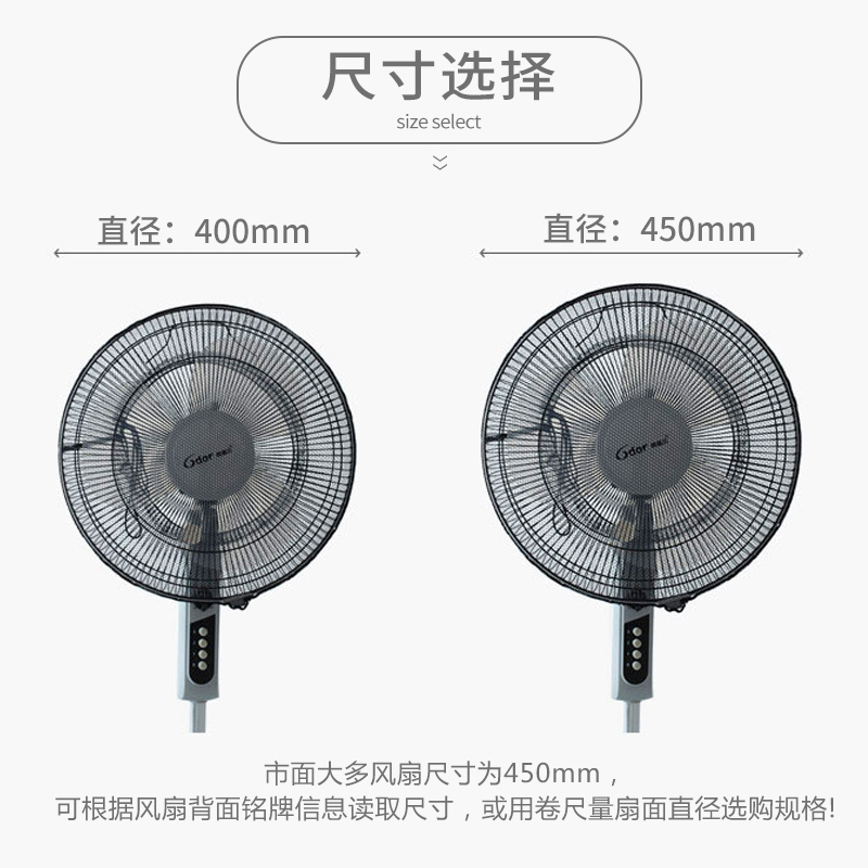 2个装风扇罩防夹手落地式防尘罩小孩防护罩儿童安全电风扇罩全包-图3