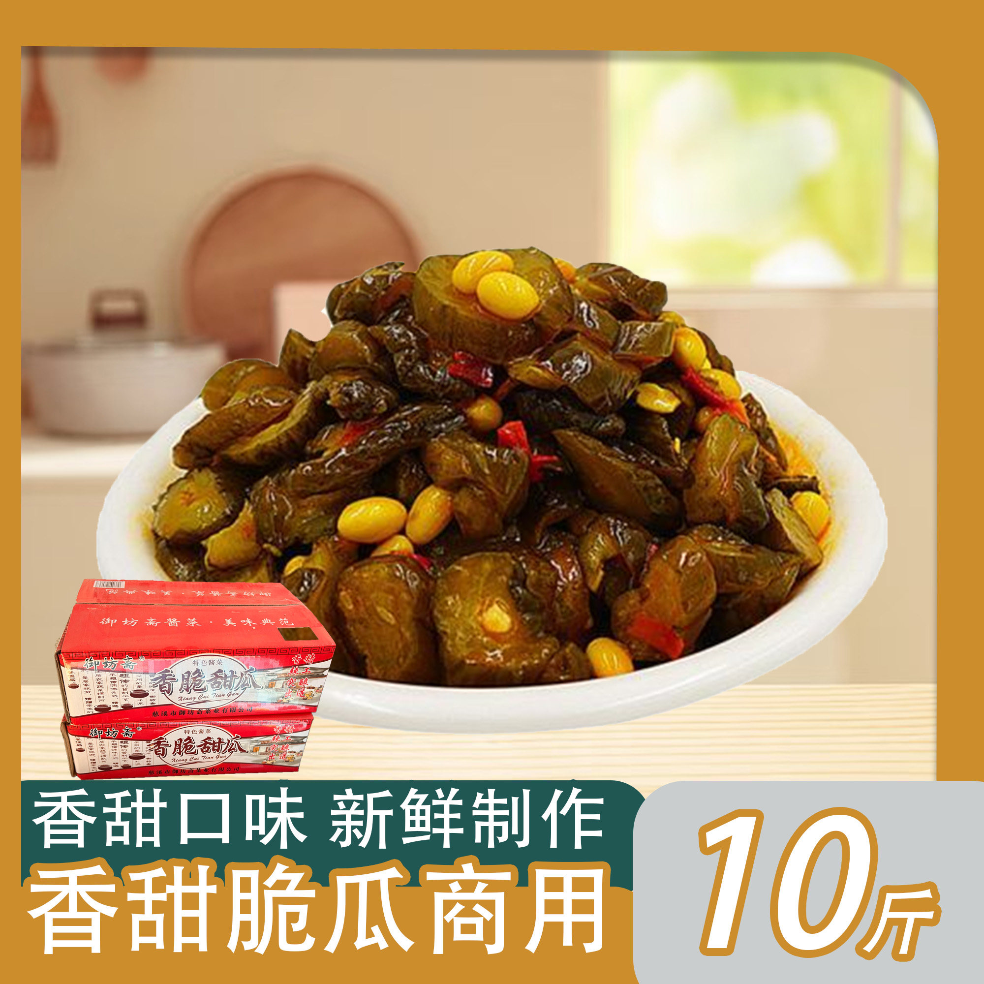 御坊斋香甜脆瓜5kg开味下饭菜速食专用小包装,淘宝优惠券,粉丝福利购,淘宝优惠卷