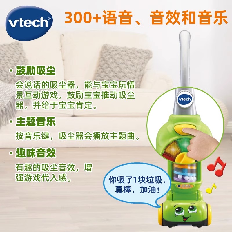 VTech伟易达宝宝吸尘器 儿童声光手推车益智仿真收纳过家家玩具 - 图0