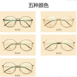 Глаковые очки для женского корейского издания Tide Tide Digital Retro Gold Silk Polygonal Face Frame Network Red Male