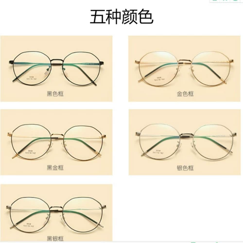 [近视眼镜女韩版潮有度数复古金丝多边形素颜圆脸眼睛框架网红款男]