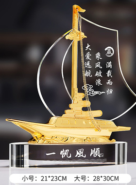 一帆风顺水晶金属船定制文字包邮