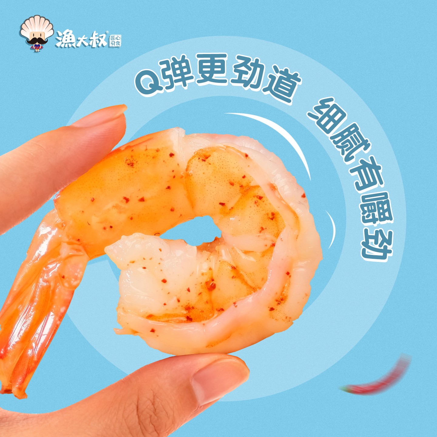 渔大叔0糖烤虾干软烤虾仁即食大连特产低脂海味小吃干货海鲜零食,淘宝优惠券,粉丝福利购,淘宝优惠卷