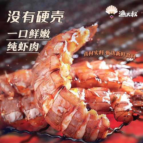 渔大叔即食皮皮虾干海鲜熟食特产椒盐虾干虾肉带膏孕妇儿童零食 - 图0