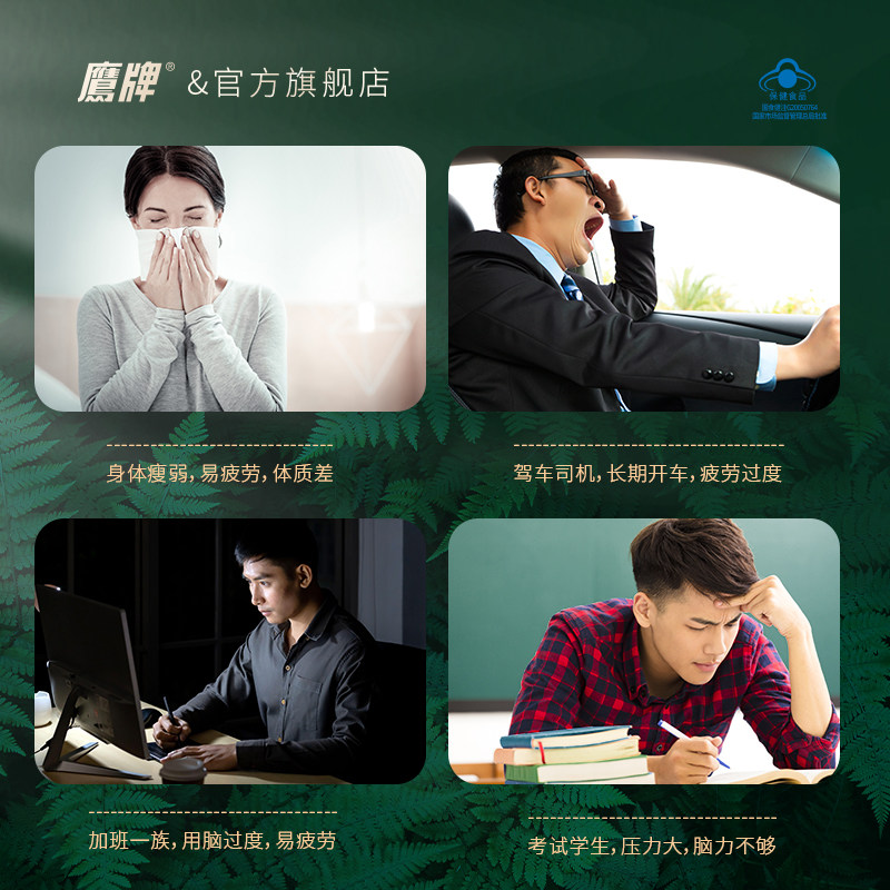 鹰牌花旗参茶西洋参人参颗粒包礼袋 健康元灵芝/参类/石斛提取物