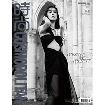 Presales Fashion Iman Fashion COSMO Magazine 2023 12 Issue of cover Young Purple Magazine Magazine