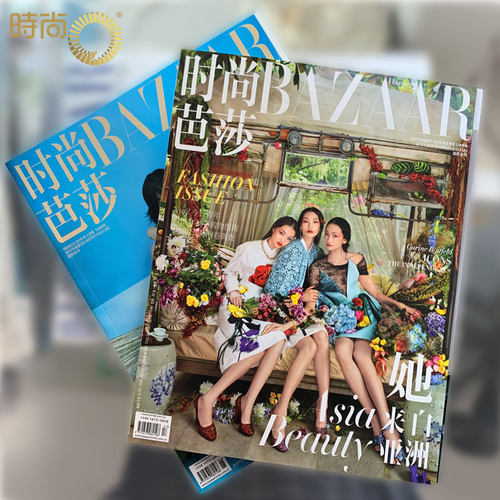 时尚芭莎BAZZAR 杂志2026年9月起订阅 时尚达人美容护肤美体塑形服装搭配造型设计时尚期刊杂志 - 图2