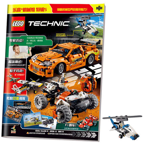 【现货速发 含海报 玩具】乐高机械组 2025年 特辑2/3/4/5/6/7辑 儿童漫画读物  适合7岁+ - 图1