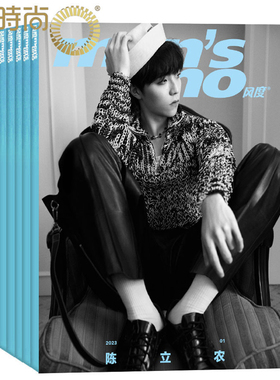 男性生活的指南性杂志引领潮流