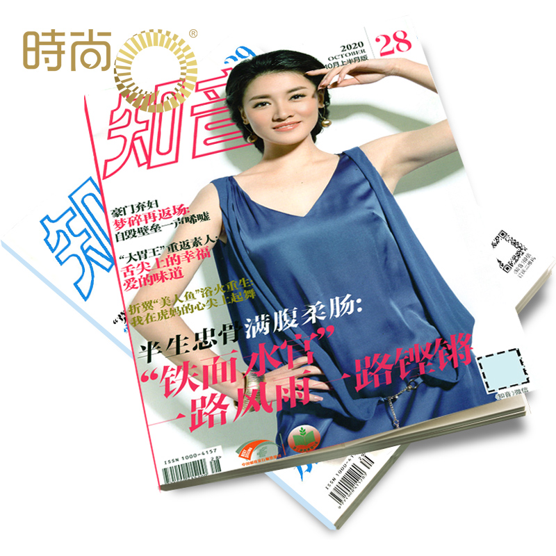 知音杂志2024年全年杂志订阅一年共24期 半月刊7月起订 家庭生活情感生活期刊杂志 - 图2