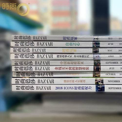 时尚芭莎BAZZAR 杂志2026年9月起订阅 时尚达人美容护肤美体塑形服装搭配造型设计时尚期刊杂志 - 图3